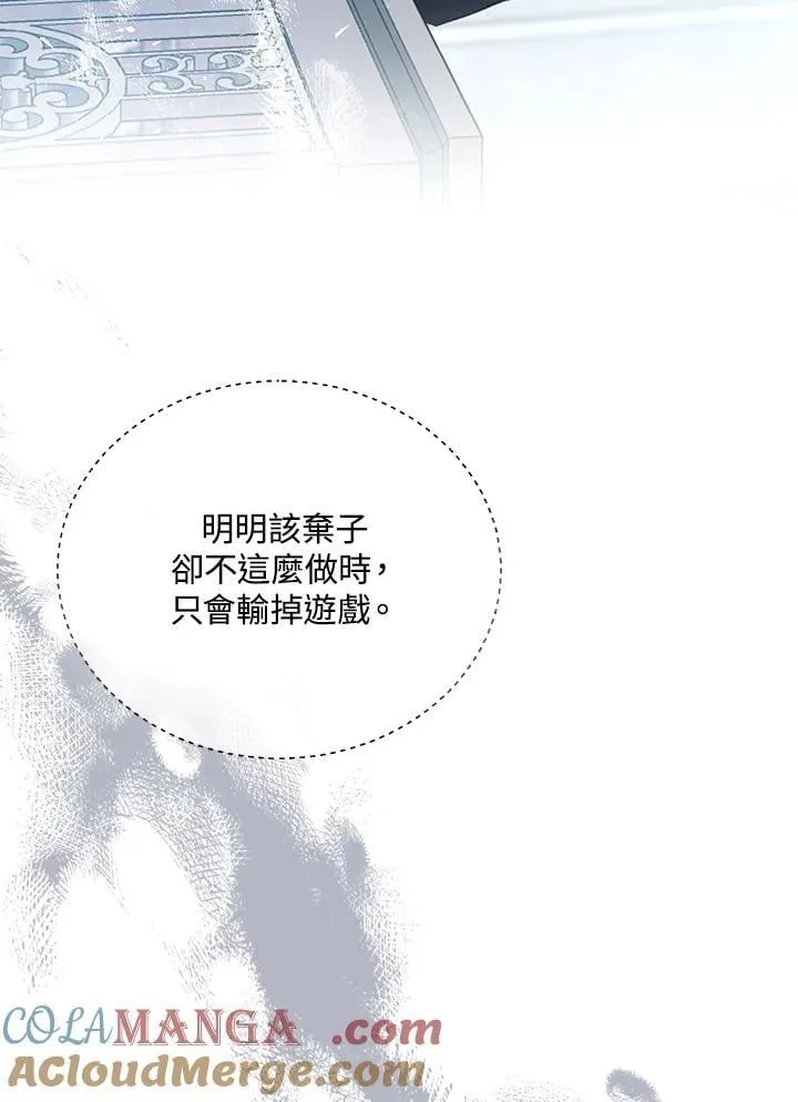 第97话 第69页