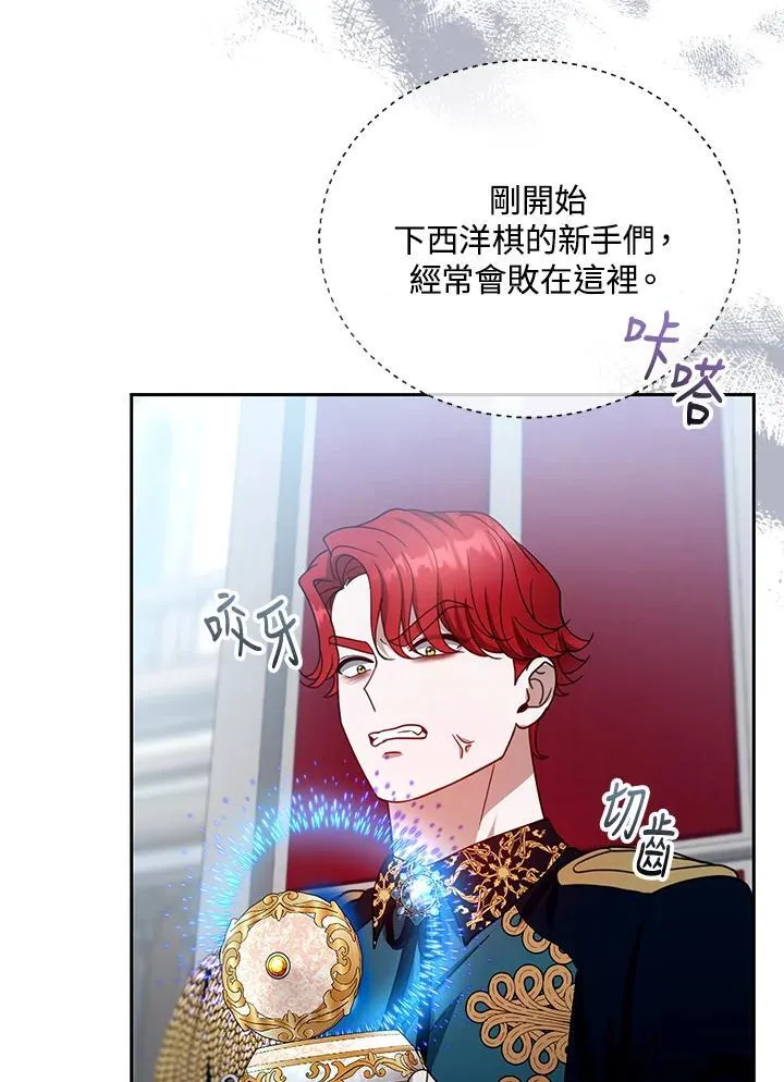 第97话 第70页