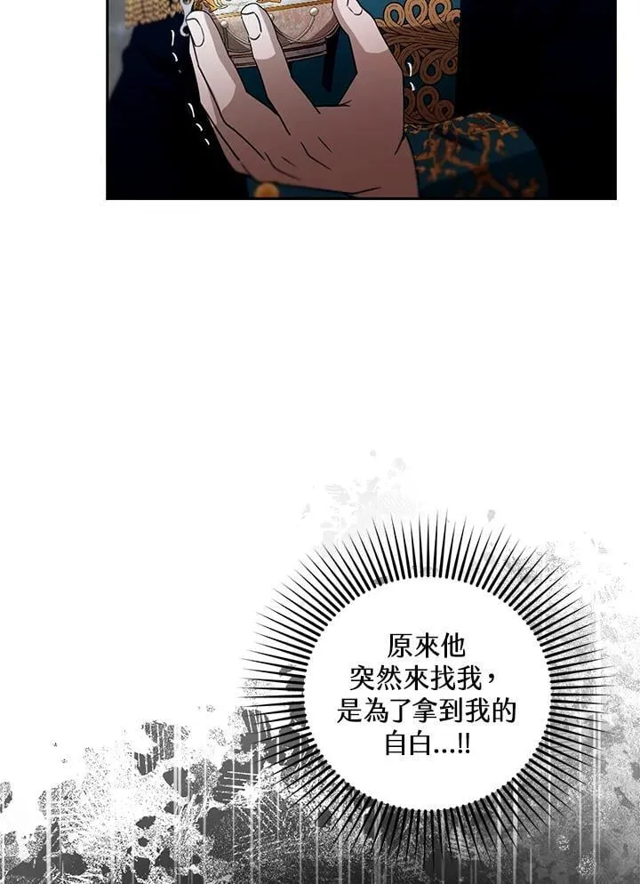 第97话 第71页