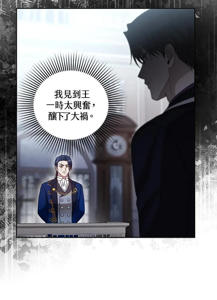 第97话 第72页