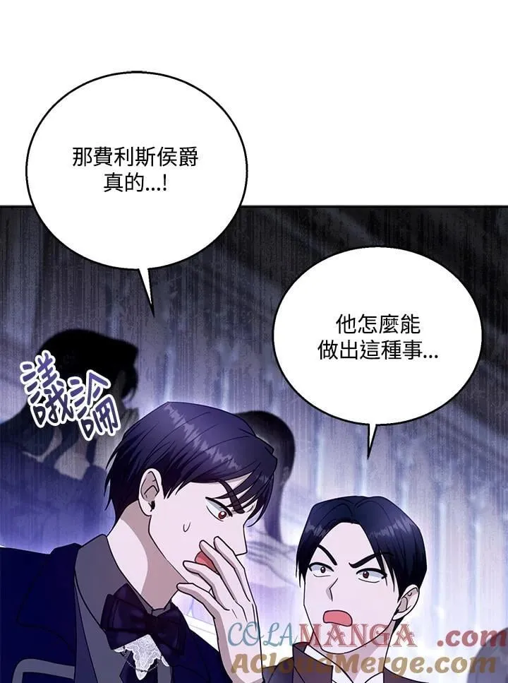 第97话 第73页