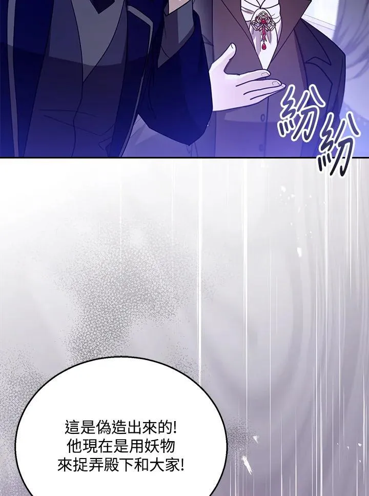 第97话 第74页