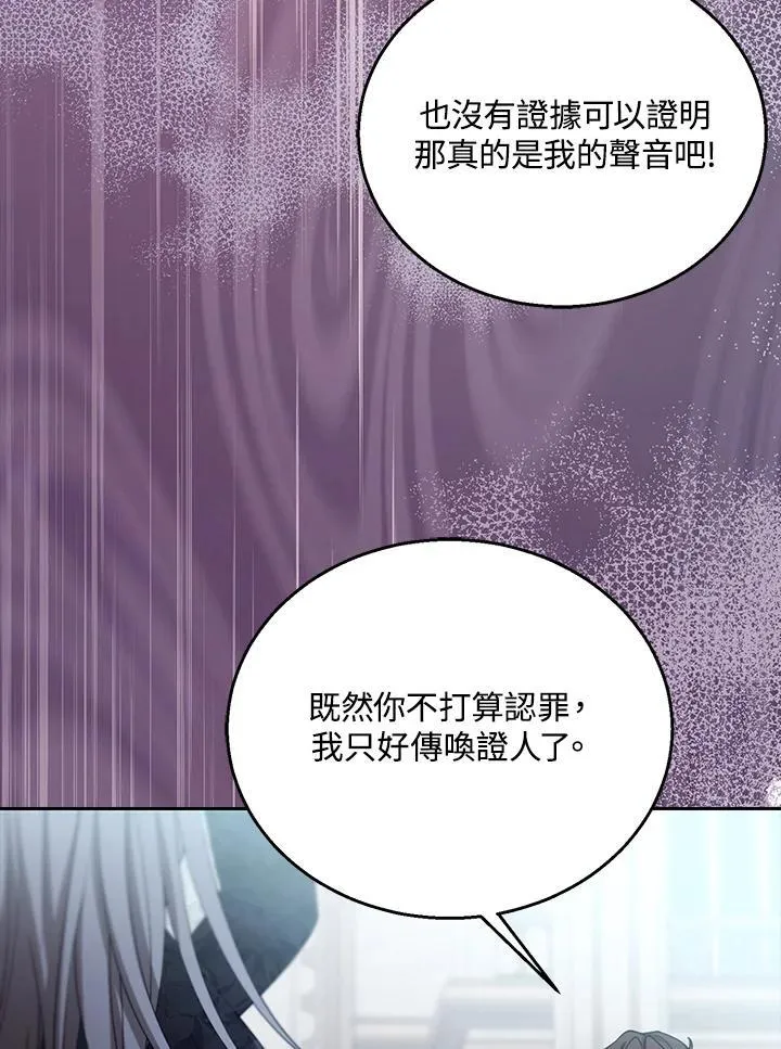 第97话 第76页