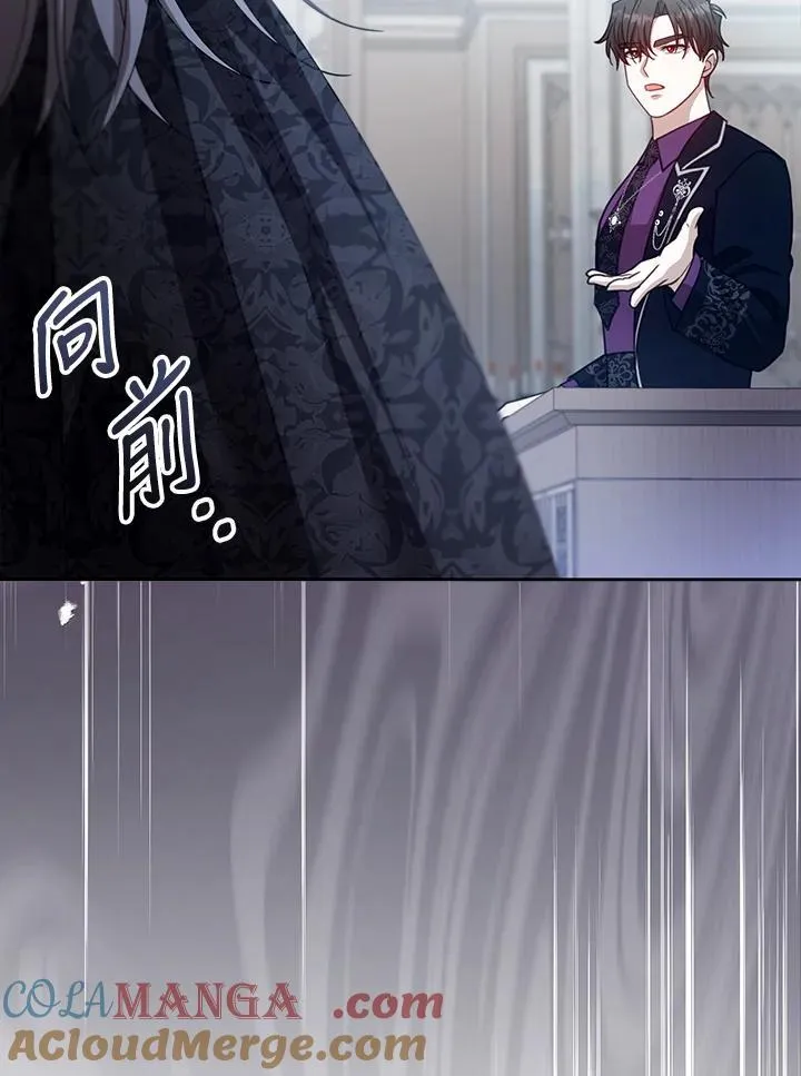 第97话 第77页