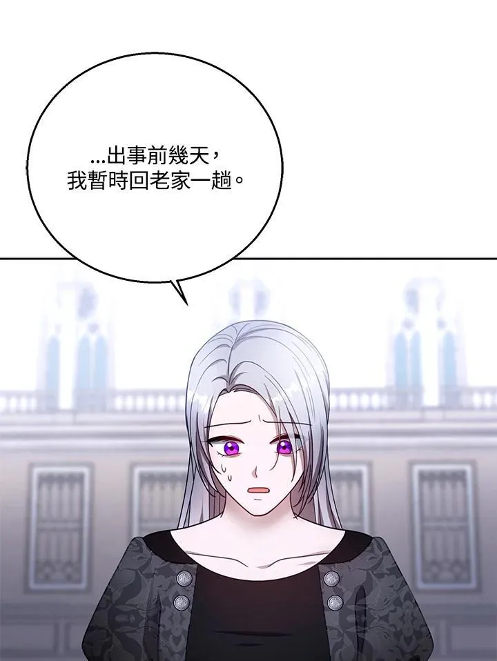 第97话 第83页
