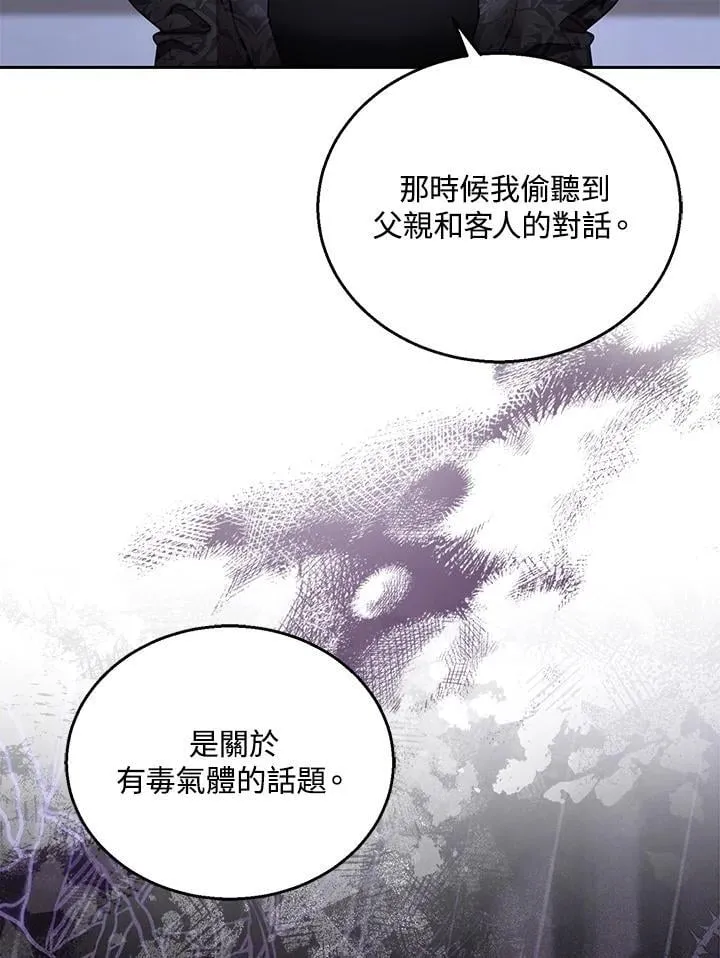 第97话 第84页