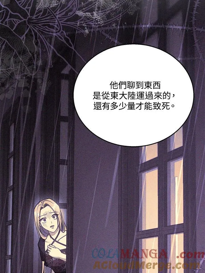 第97话 第85页