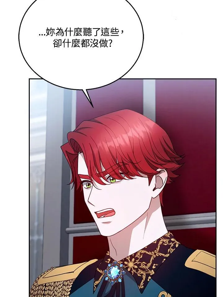 第97话 第87页