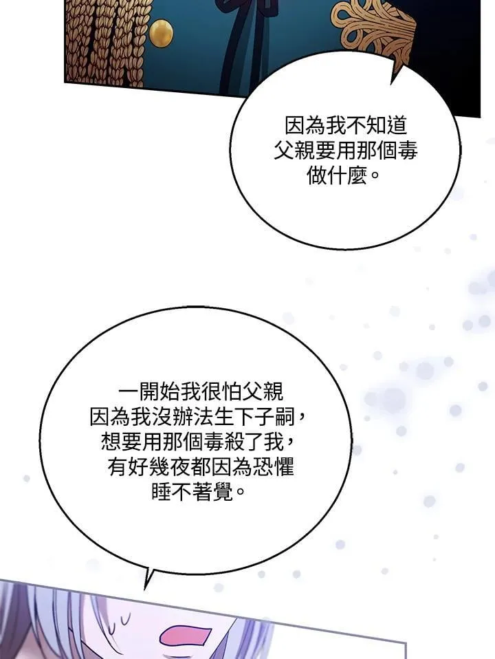 第97话 第88页