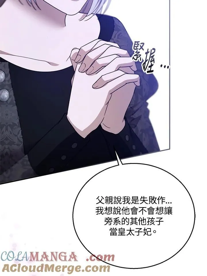 第97话 第89页
