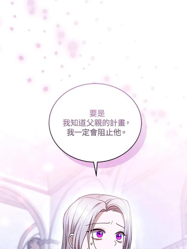 第97话 第90页