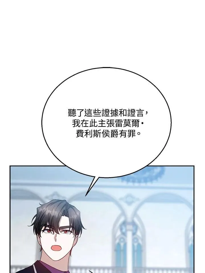 第97话 第92页