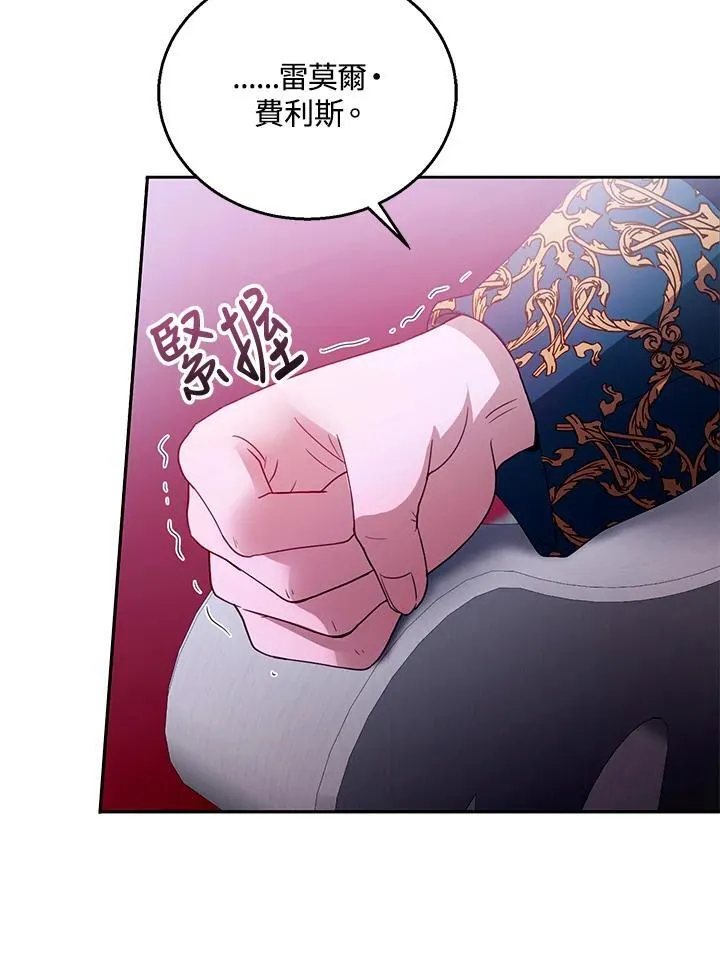 第97话 第94页