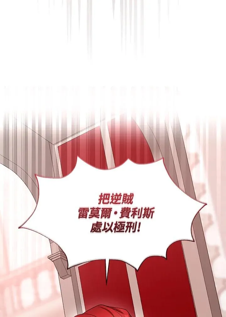 第97话 第99页