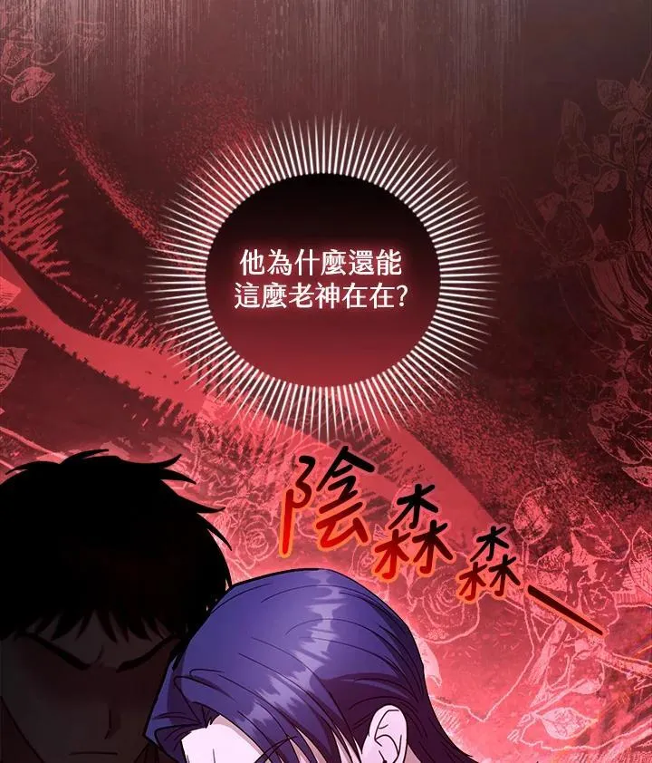第97话 第106页