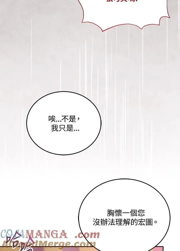第98话 第9页