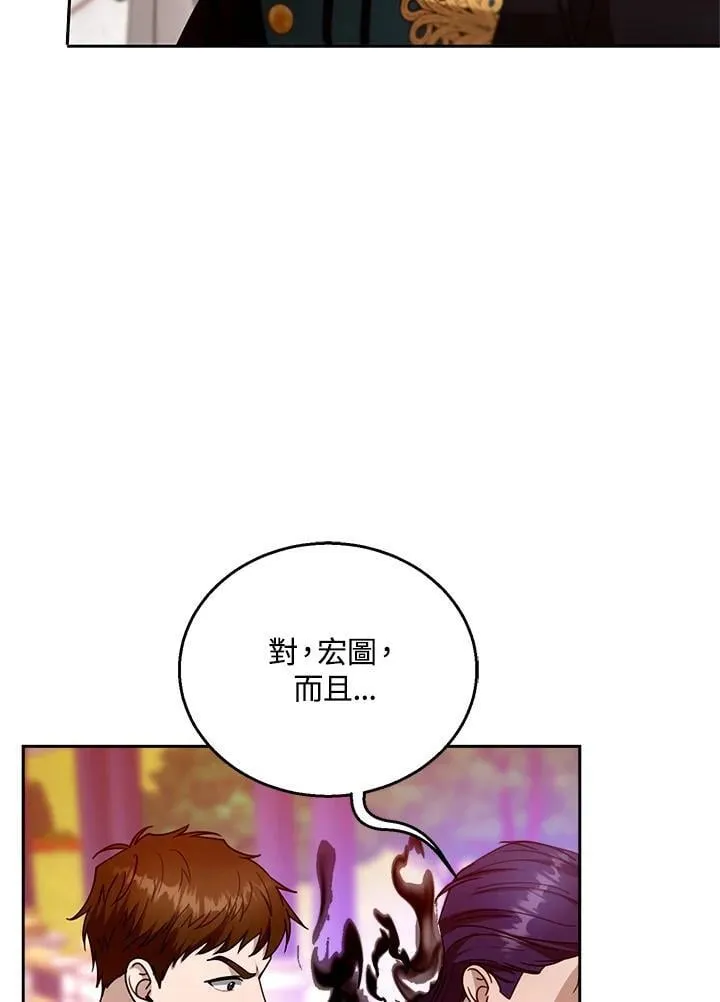 第98话 第12页