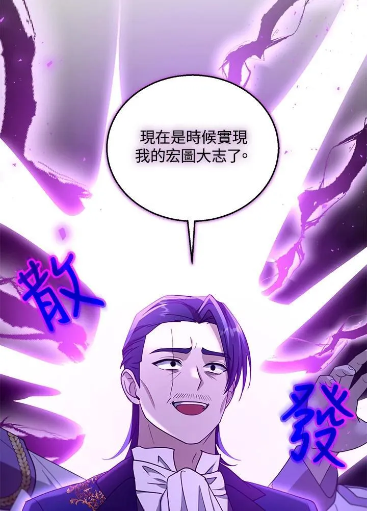 第98话 第14页