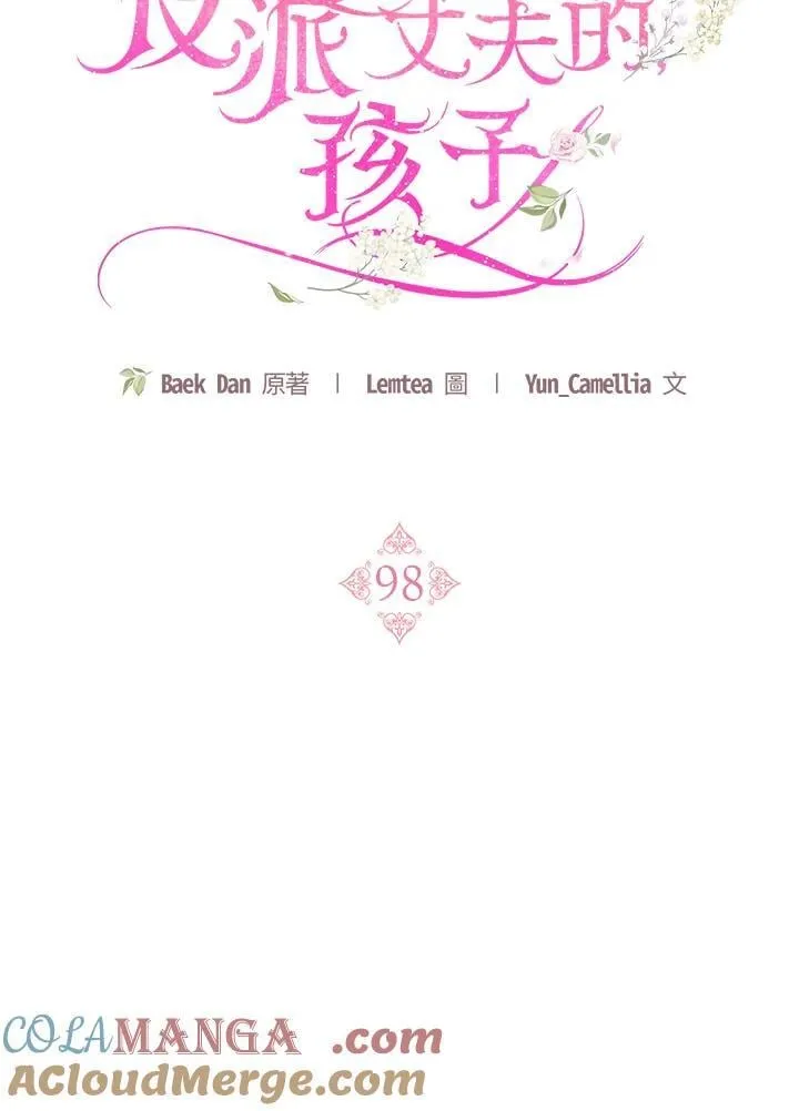 第98话 第21页