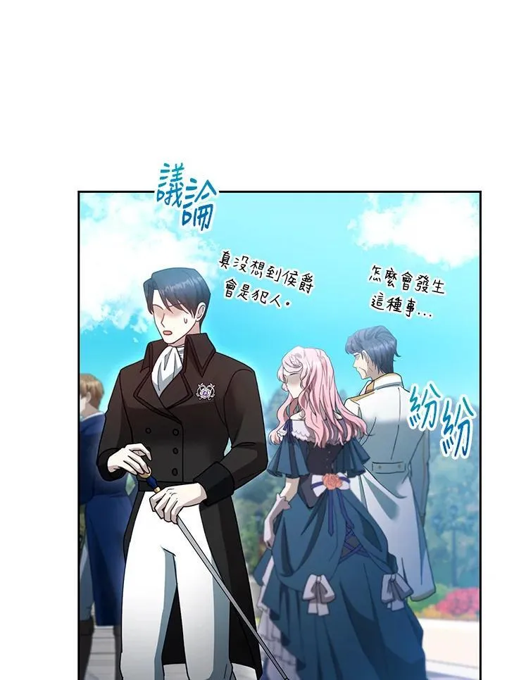 第98话 第23页