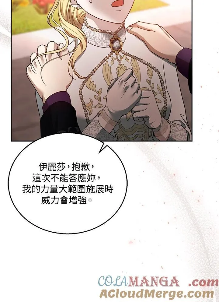 第98话 第41页