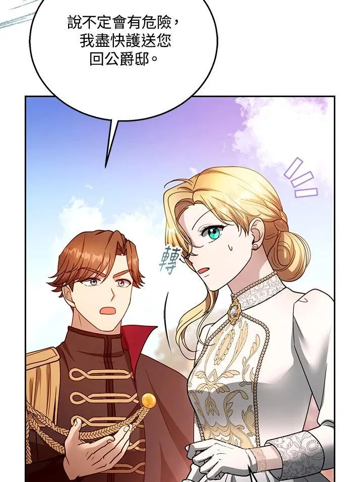 第98话 第52页