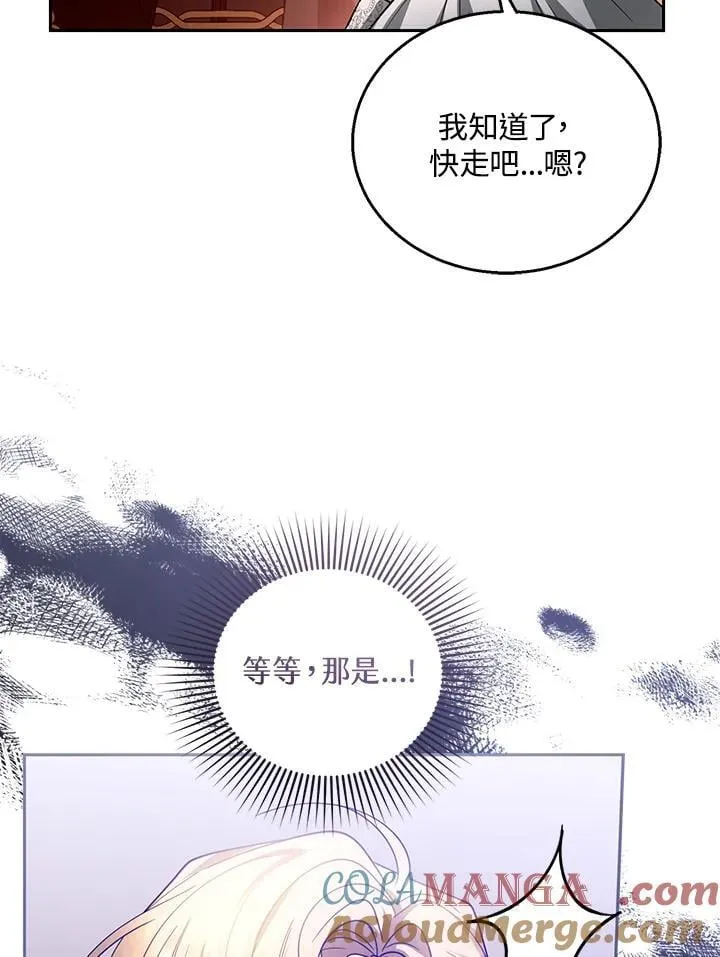 第98话 第53页