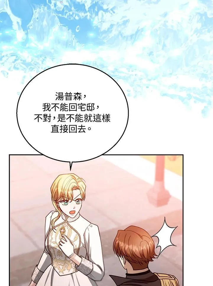 第98话 第63页