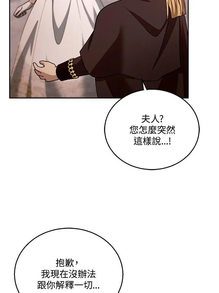第98话 第64页