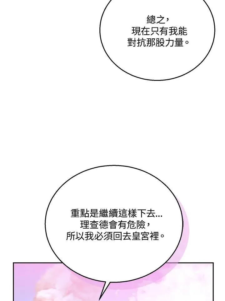 第98话 第66页