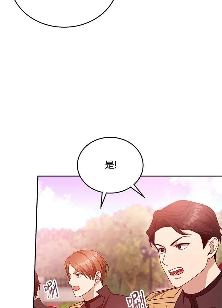 第98话 第71页