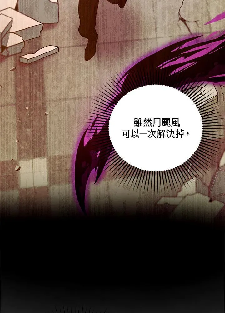 第98话 第82页