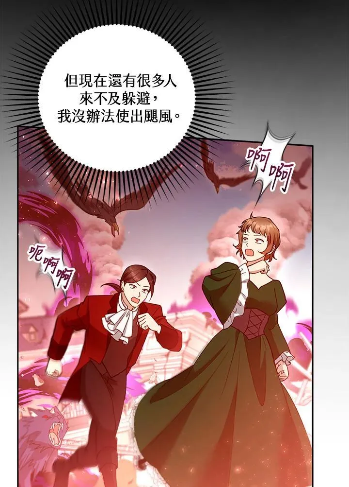 第98话 第83页