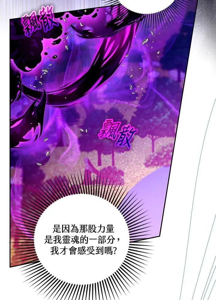 第98话 第88页