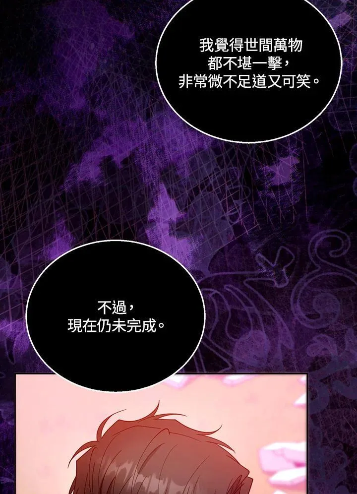 第98话 第98页