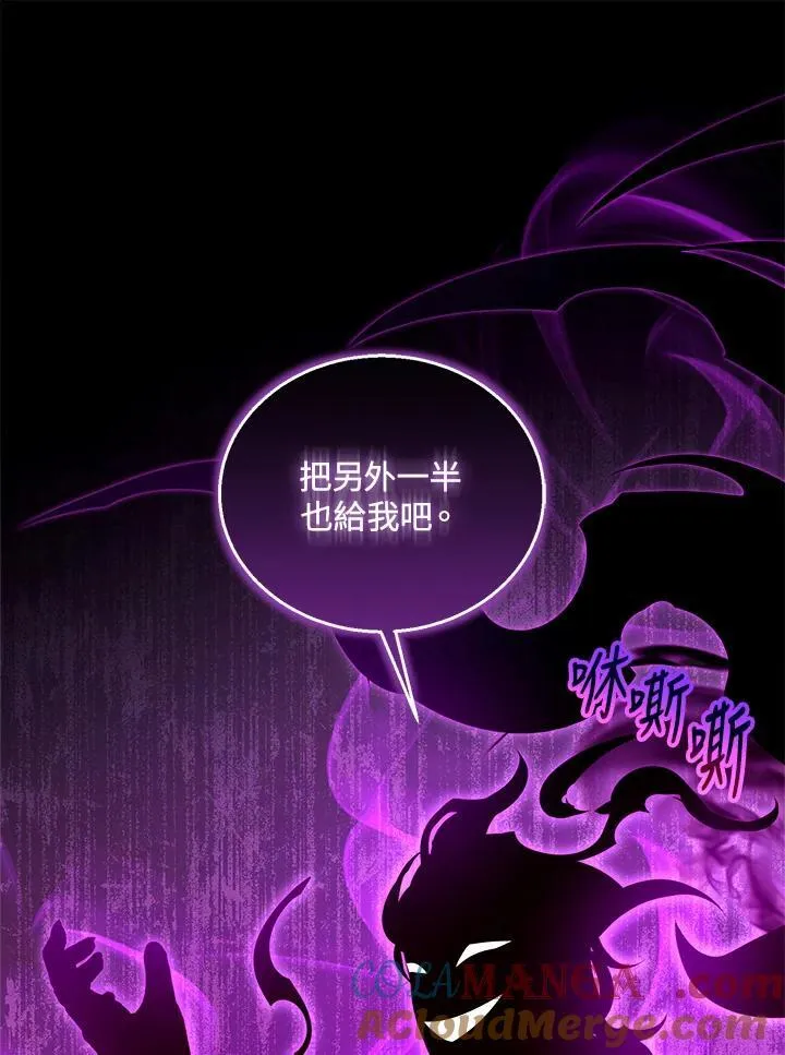 第98话 第101页