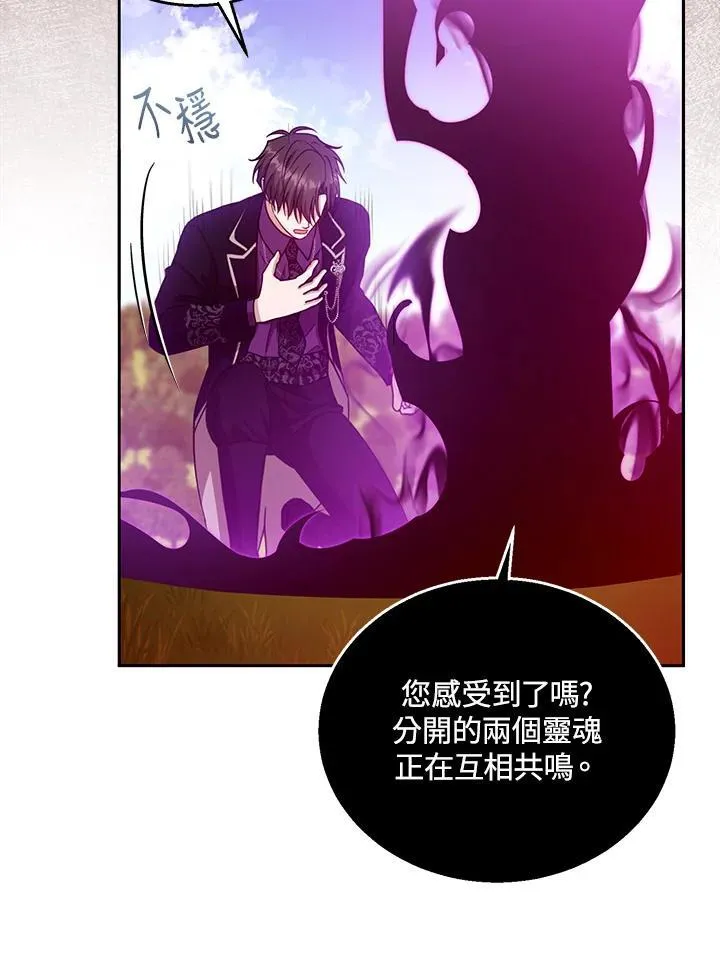 第98话 第112页
