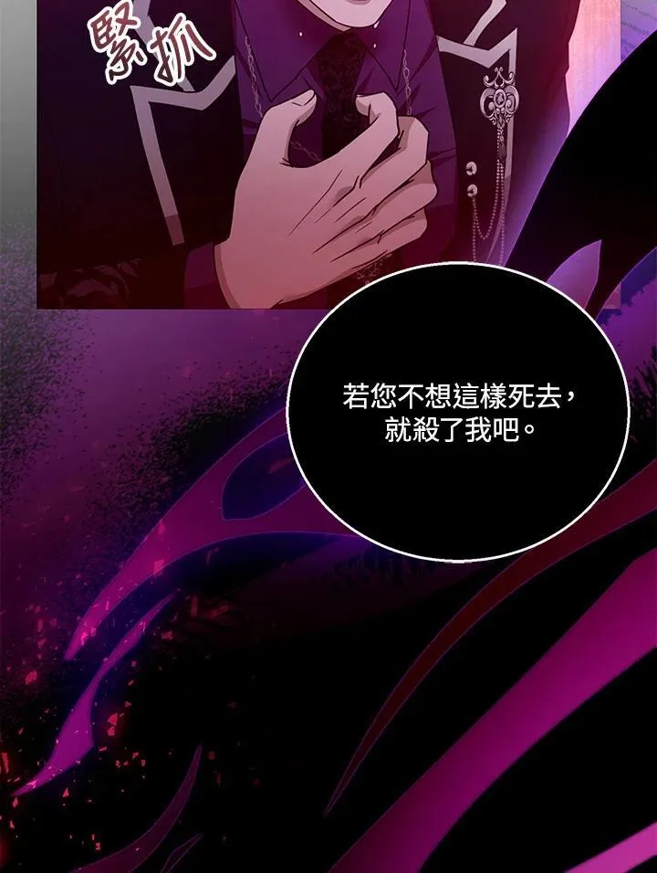 第99话 第2页