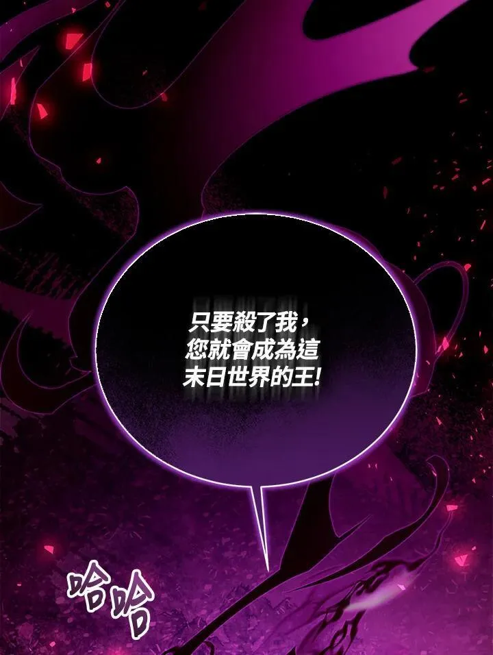 第99话 第3页
