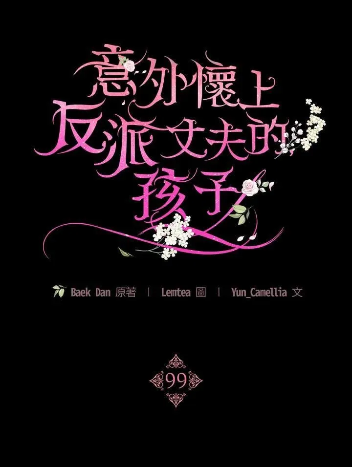 第99话 第6页
