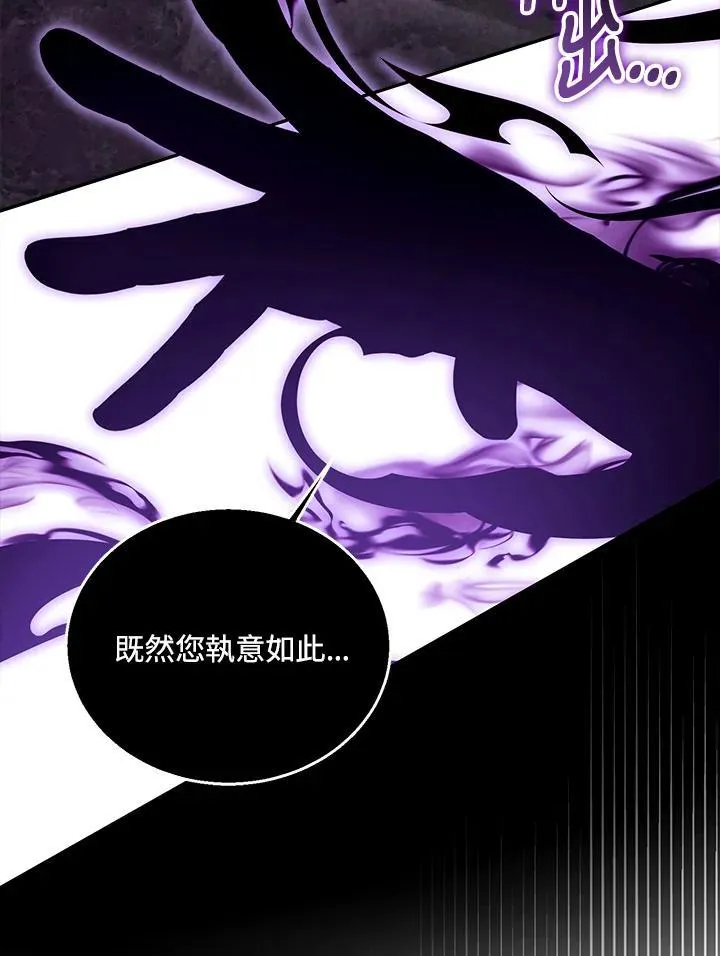 第99话 第11页