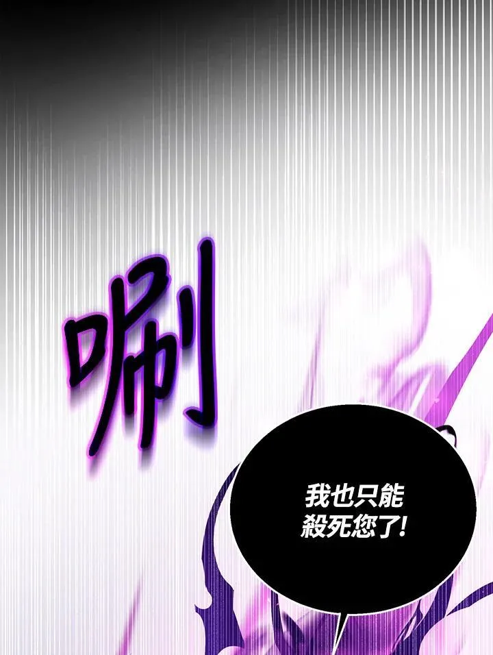 第99话 第12页