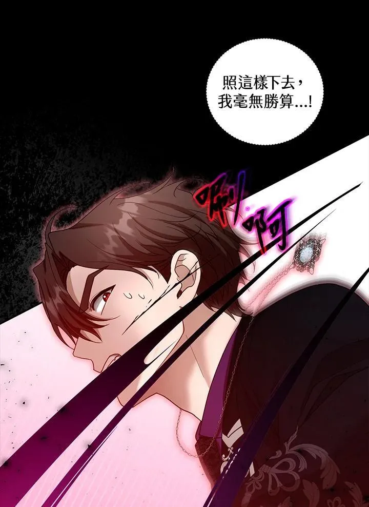第99话 第16页