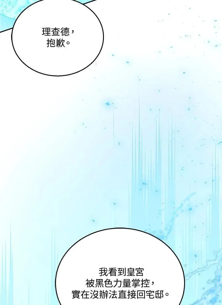 第99话 第27页