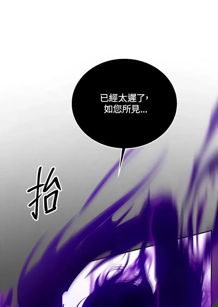 第99话 第30页