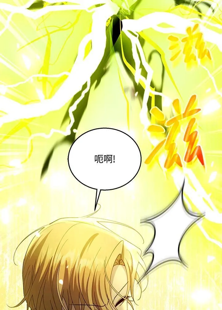 第99话 第68页