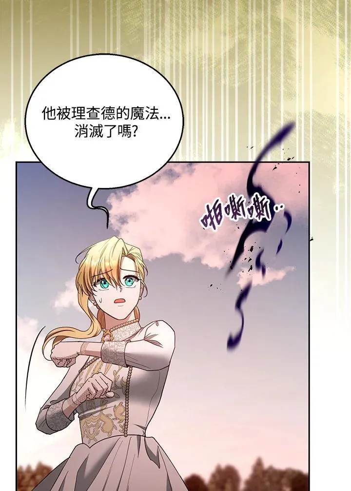 第99话 第70页