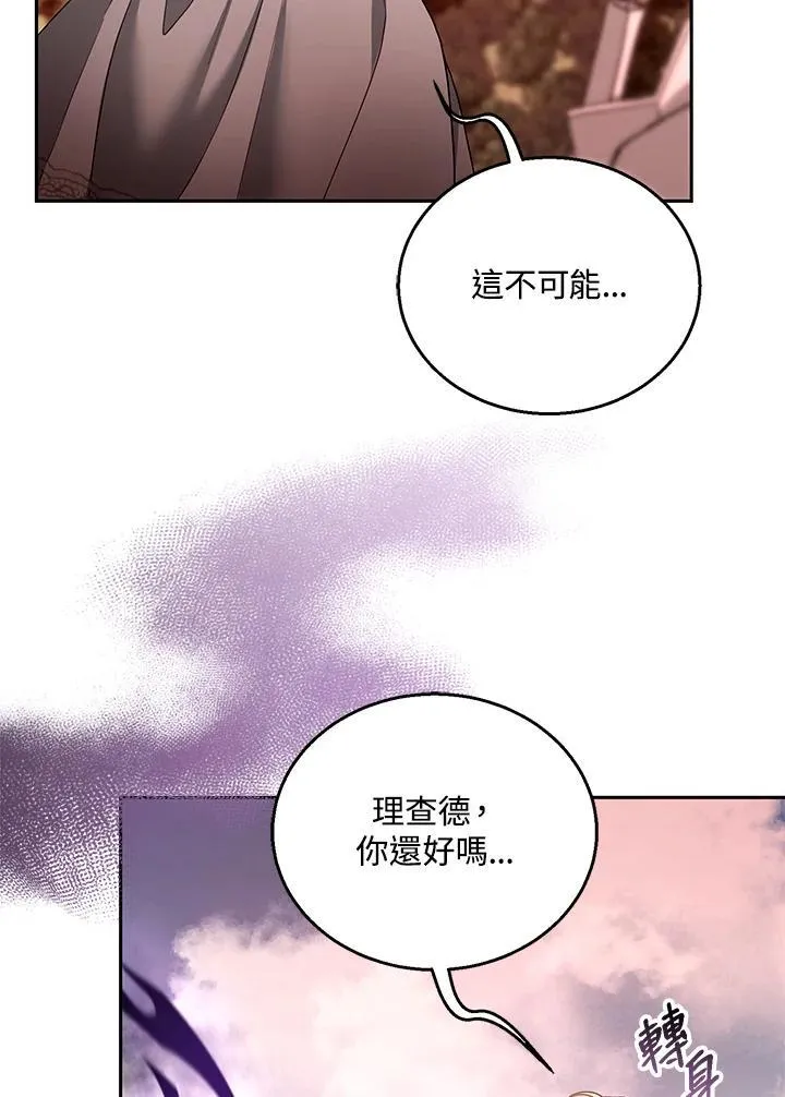 第99话 第71页