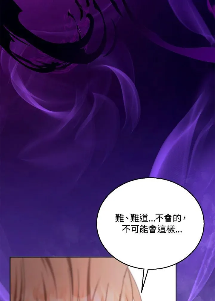第99话 第75页