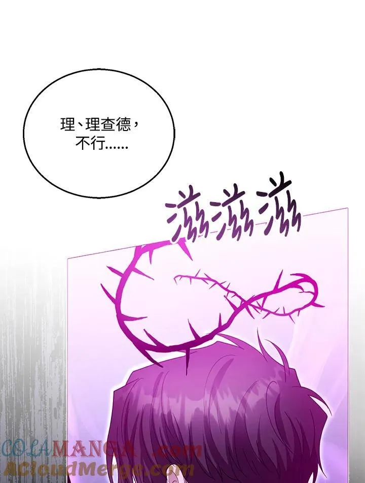 第99话 第77页